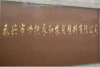 供应毯式秧盘/机插秧盘/育苗盘-全国秧盘专家_印刷_世界工厂网中国产品信息库